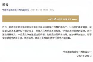 ?火箭鹈鹕独行侠有意！加福德今日因伤缺席对阵马刺的比赛